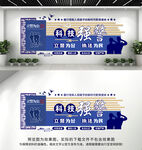 警营文化墙