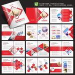 红色画册企业画册企业宣传册
