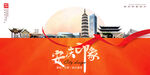 安庆