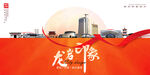 龙岩
