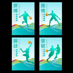 篮球 体育文化展板 运动海报