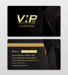 高端黑金商务VIP会员卡
