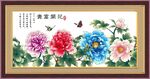 花开富贵