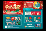 珠宝中秋