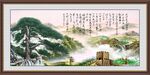 长城