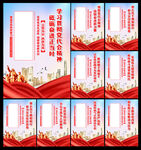 党建宣传
