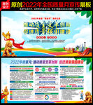 2022质量月