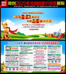 2022年全国质量月