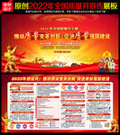 2022年质量月宣传栏