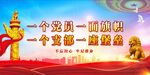 党建背景