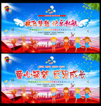 开学季海报