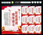 征途漫漫