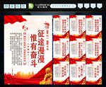 征途漫漫 