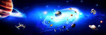 宇宙星空