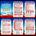 全国质量月