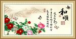 和顺