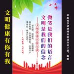 创文展板宣传栏