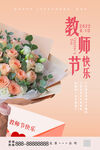 教师节快乐