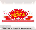 廉洁文化墙