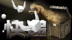 快递