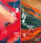 业绩冲刺 