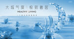 高端 湖景 豪宅地产广告
