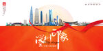 深圳