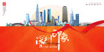 深圳地标