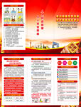 2022年全国质量月三折页