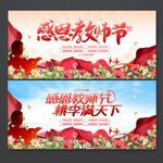 教师节