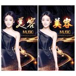 美容