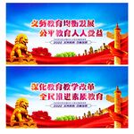 义务教育