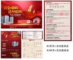 迎新起航盛大绽放建材联盟活动