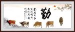 新五牛图