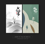 教师节海报