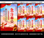 廉政文化