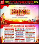 2022年质量月