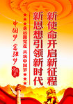   党建文化