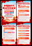 廉政廉洁海报