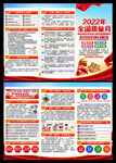 2022年全国质量月三折页