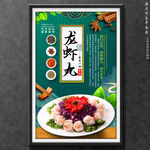 龙虾丸