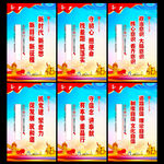 党建文化