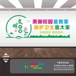 文明校园