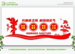 廉政背景墙 