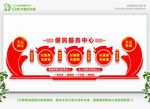 便民服务中心 