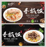 手抓饭