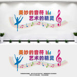 音乐舞蹈室文化墙