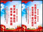听党指挥