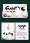 教师节贺卡