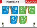 厕所卫生间